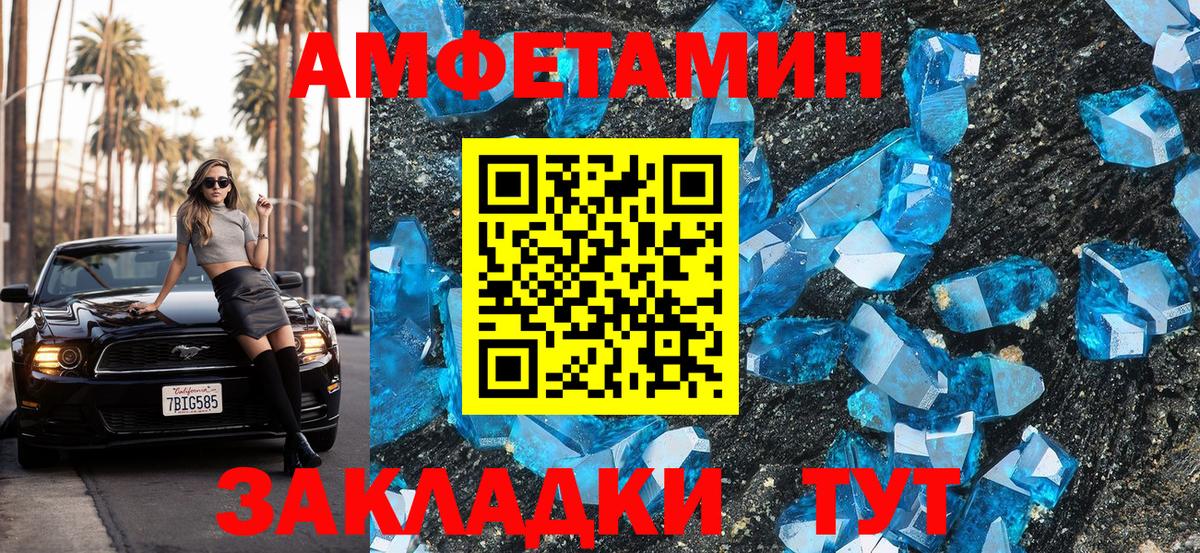 Донской  Амфетамин Розовый  Вход с VPN 