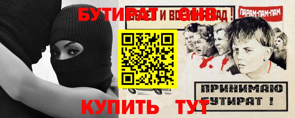Бутират оксана  Бутират  Донской  Вход с VPN 