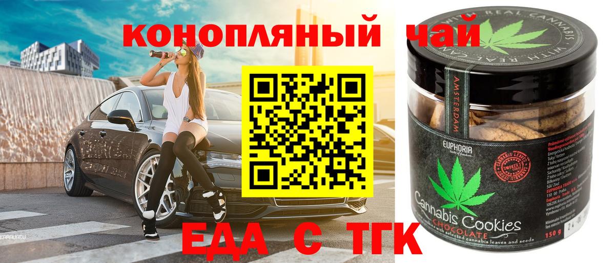 Донской  Печенье с ТГК марихуана  Вход с VPN 