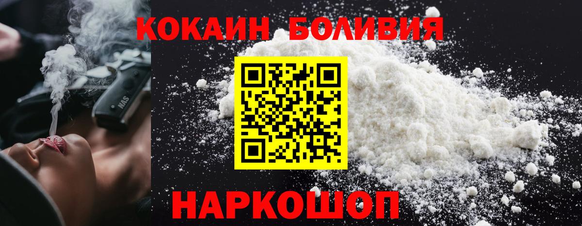 КОКАИН VHQ  Вход с VPN  Донской  Cocaine  Кокаин 97% 