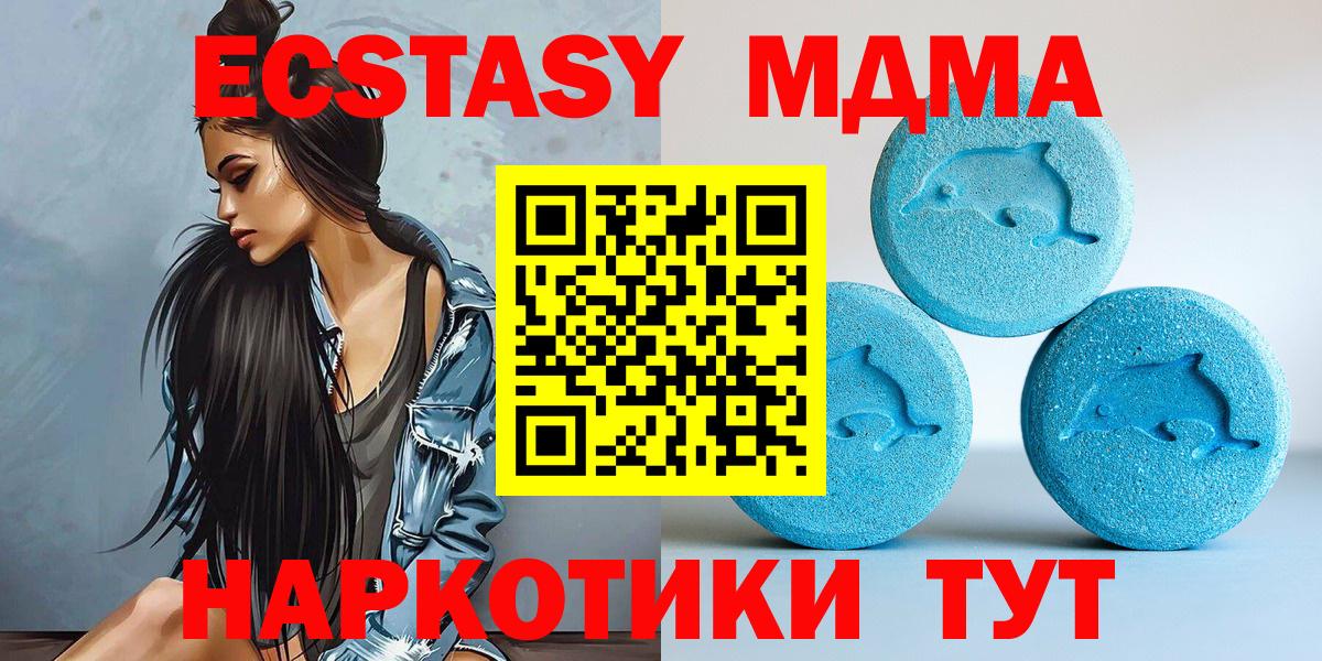 Экстази  Экстази 99%  площадка Telegram  Вход с VPN  Донской  Ecstasy 99% 