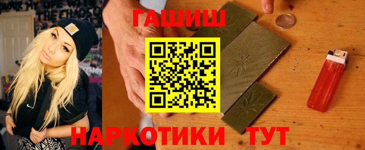 ГАШ хэш  Гашиш  Донской  ГАШ Cannabis  Вход с VPN 
