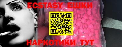 экстази Мариинск