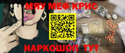 крисы Малоярославец