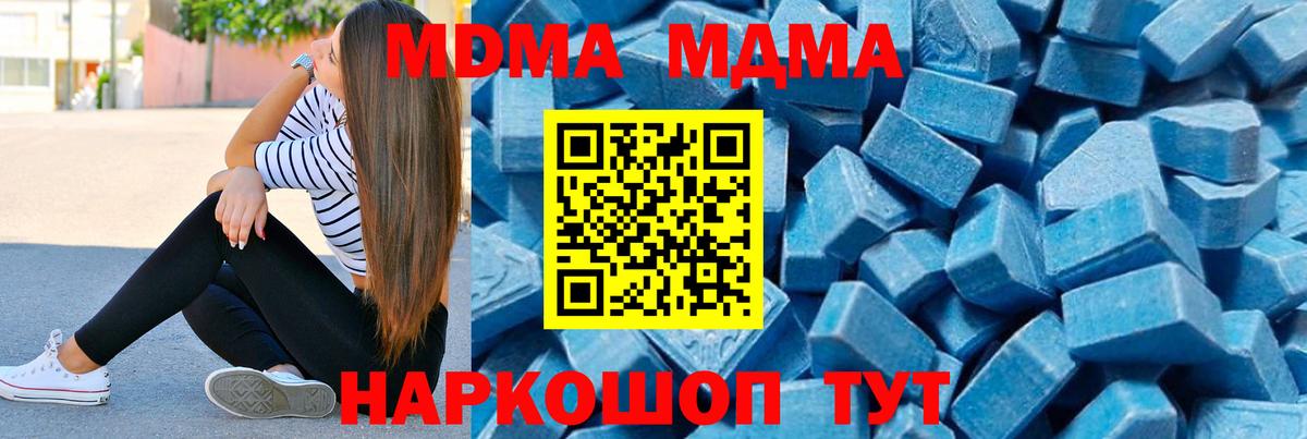 МДМА VHQ  МДМА  Вход с VPN  Донской  MDMA Molly 