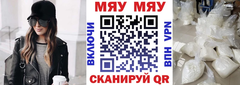 что такое   Донской  МЯУ-МЯУ VHQ 