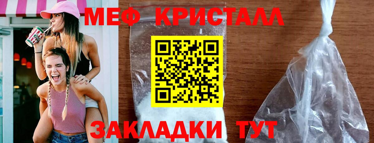 Меф мяу мяу  МЕФ  Вход с VPN  Мефедрон  Донской  МЕФ кристаллы 