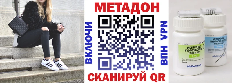 Метадон methadone  гидра как зайти  Донской 