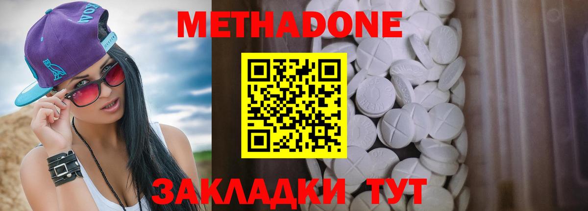MEGA ССЫЛКА  Метадон белоснежный  Вход с VPN  Донской  Метадон VHQ 