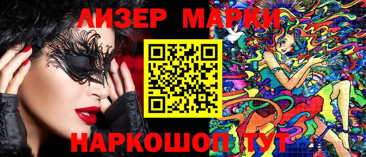 Марки NBOMe 1,8мг  Вход с VPN  Марки NBOMe  Марки NBOMe 1,8мг  Донской 