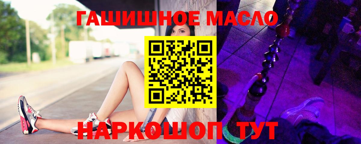 Донской  ТГК гашишное масло  купить закладку  Вход с VPN 