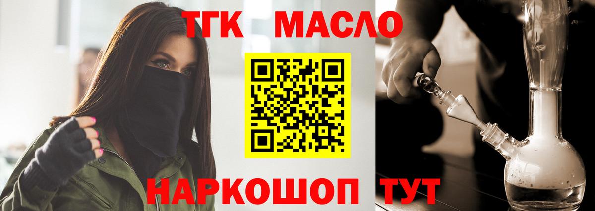 Дистиллят ТГК вейп с тгк Донской
