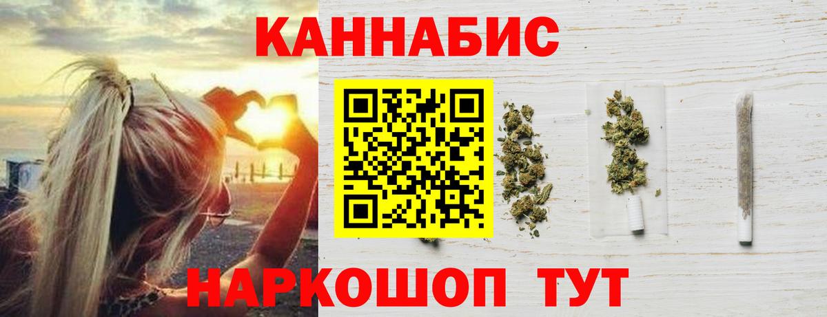 Конопля Ganja  Бошки марихуана LSD WEED  МАРИХУАНА сатива  Донской  Бошки Шишки конопля  Вход с VPN 